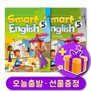 스마트 잉글리쉬 5 교재+워크북 세트 Smart English + 선물 증정