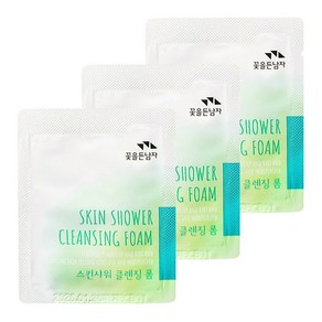 꽃을든남자 일회용 스킨샤워 3ml x 2000개 클렌징폼
