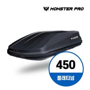 몬스터프로 루프박스 플래티넘 450