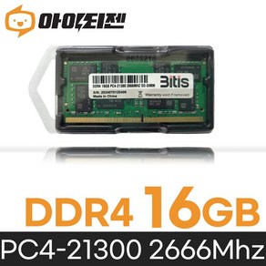 비티즈 삼성 칩 노트북 메모리 DDR4 16GB PC4 21300 2666Mhz 램16기가 RAM