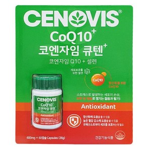세노비스 코엔자임 큐텐 60캡슐 2달분 코큐텐 플러스 549769, 1개