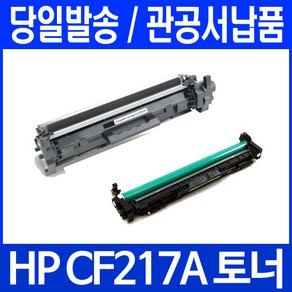 CF217A LaserJet Pro M102w M102a M130a M130fn M130fw M130nw 재생토너 호환