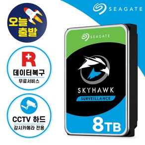 [ 씨게이트 공식스토어 ] 스카이호크 CCTV 하드디스크 감시카메라 CCTV용 HDD, 8TB