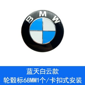 bmw휠캡 휠커버 BMW 오리지널 휠캡 1 시리즈 3 5 GT7 시리즈에 적용 가능 X1X3X5X6Z4 타이어 로고 전면 및 후면, 1_휠 로고 [68mm] 블루와 화이, 1개