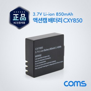 Coms 액션캠(AU181) 전용 배터리 Li-ion CXY850 3.7V 850mAh, SAU395, 1개