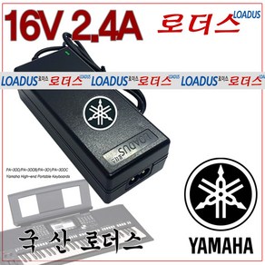 야마하 Yamaha AW1600 AUDIO WORKSTATION전용 16V 2.4A 국산 로더스어댑터, 1개, 어댑터+2구파워코드1.5M