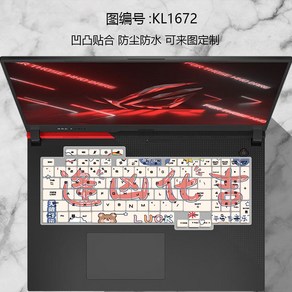 asus 호환 ROG Stix G17 G713 G713QR G713QE G713RC G713RM G713PV G713QC G713RW G713PI 실리콘 노트북 키보드 커버 스킨, [08] Tanspaent, 1개