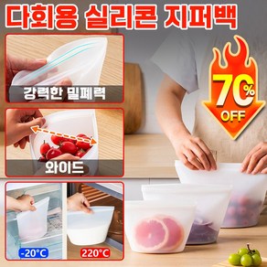 [빠른 배송] 다회용 밀폐 실리콘 지퍼백 프리미엄 비닐팩 스탠딩 지퍼백 저장팩 대형 3종세트, 500ml, 1개