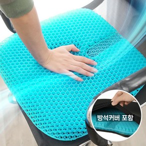 여름 시원한 통풍 벌집 쿨 방석 (커버포함) 실리콘 방석 사무실 방석 충격흡수 젤방석 기능성방석 탄력방석 다용도방석 젤리쿠션방석