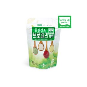 유기농 동결건조 브로컬리 가루 60g 분말, 1개