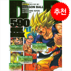 드래곤볼 590 퀴즈북(Dagon Ball 590Quiz Book), 서울미디어코믹스(서울문화사)