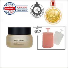 <당일발송 QR정품100%> 인셀덤 엑티브 크림 EX 거품기클렌저 증정, 50ml, 1개