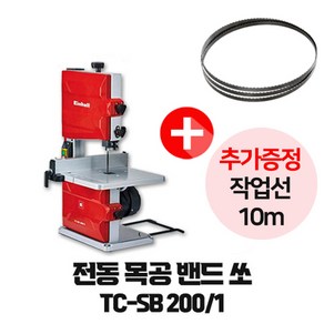 독일 아인헬 전동 목공 밴드쏘 밴드쇼 탁상용 띠톱 줄톱 소형 목공용 밴드쏘 TC-SB 200/1, 1개, 전동목공밴드쏘 TC-SB 200/1