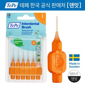 테페 스웨덴 치간칫솔 i형 오리지널 오렌지 0.45mm, 10개, 6개입