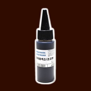 몰드몰 [석고방향제&비누염료] 액상식용색소(50ml)초코렛 비누만들기재료, 1개