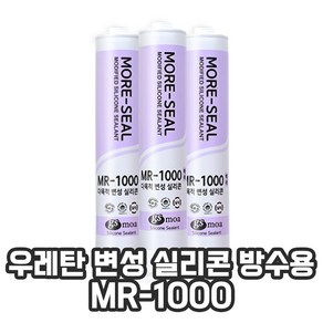 우레탄 변성 실리콘 방수 실란트 MR-1000 지에스모아 옥상 외벽 외부 바닥 실외 백색, 1개, 1.백색