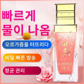 KAWAI 여성을 빨리 상태에 빠지게 하는 젤 여성의 민감도를 높여주는 강화액 여성의 쾌감을 촉진하는 젤로 여성 항균 로션, 1개, 30ml