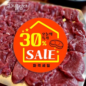 정육스티커 스티커 1000매 신제품 정육용품 스티커라벨 한우 한돈 정육점 마트, 30%할인 100장(1000매)