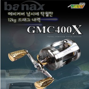 바낙스 가물치릴 GMC400X 우핸들