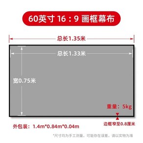 CLR스크린 액자형 프리미엄 홈시어터 빔프로젝터 스크린, A, 광학백색소프트커튼순백색스크린