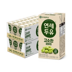 [KT알파쇼핑]연세두유 식물성단백질 고소한 파바빈두유 48팩, 48개, 190ml