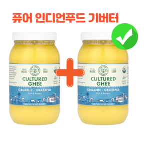 퓨어인디안푸즈 그래스-페드 앤 컬처드 기 글루텐 프리, 425g, 2개