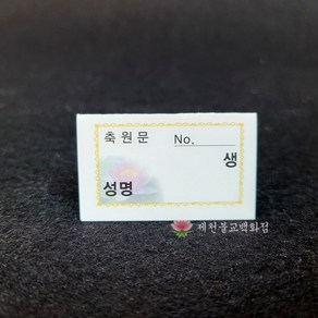 연꽃인등카드 -1묶음 500장, 단품, 1개