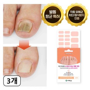 네일플러스 문제성 발톱 항균 관리 페디 트리트먼트 패치 4장 54패치
