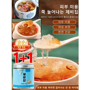 1/1+1 천연 제비집 건강식품 60g 콜라겐 영양보총 미용 여성 건강기능식품, 60g*(3+3), 6개