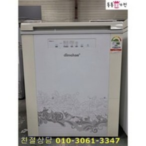 딤채 중고김치냉장고 뚜껑형 120L