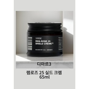 디마르3 렘로즈 25 실드 크렘 65ml