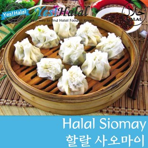 Yes!Global Halal Siomay 사오마이 시오마이 인도네시아식품 Indoensian Food (550g Handmade 핸드메이드 할랄)