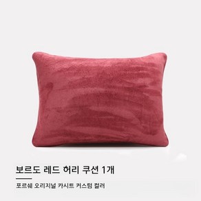 차량용 고급 스웨이드 목쿠션 카시트 머리 받침 목 베개 허리 쿠션 포르쉐/BMW/벤츠/아우디/제네시스/테슬라 차량용 목 허리쿠션 세트, 1개, 보르도 레드 허리 쿠션