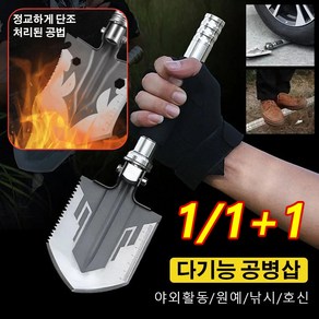 1+1 다용도 접이식 공병삽 공구 야외 캠핑 공병삽 야외용품 삽 야외 캠핑공구, 블랙 실버 3단*1+블랙 실버 1단*1, 1개