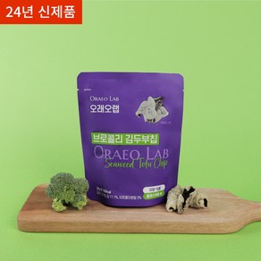 오래오랩 김두부칩 저당 고단백 김부각 과자, 브로콜리김두부칩, 20g, 1개