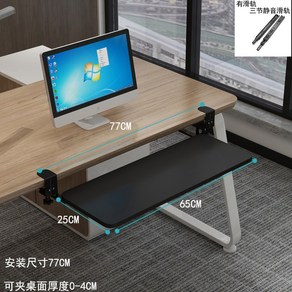 사무실용 받침대 마우스 각도조절 31 트레이 65cm 레일형 키보드 거치 키보드거치대