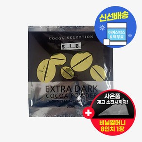 선인 다크 코코아파우더 200g 분말 가루 코코아 100% (사은품 증정), 1개, 1개입