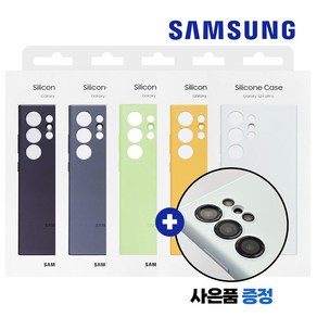 삼성 정품 갤럭시 S24 울트라 실리콘 케이스 + (사은품카메라렌즈링), 1개, s24울트라 실리콘케이스(다크바이올렛)+(카메라렌즈링)