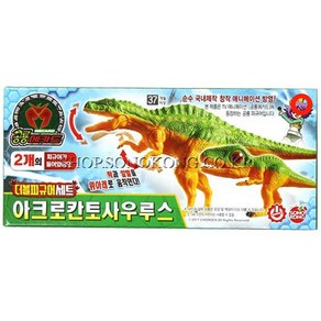 손오공 더블피규어세트 아크로칸토사우루스