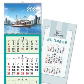 블랑슈어 벽달력 2025벽걸이달력 캘린더 숫자판달력