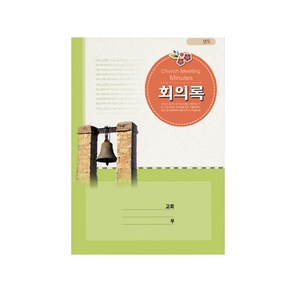 경지사 회의록(소)-327, 1개, 단품