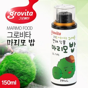 그로비타 마리모(모스볼) 영양제 150ml, 1, 1개