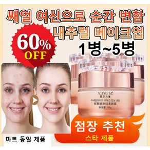 니아신아마이드 귀부인 톤업 크림 내추럴 메이크업 쌩얼 크림 미백크림 50g, 1개, 50g*1병