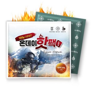 온데이 핫팩 국내생산 대용량 160g 포켓용 손난로, 50개