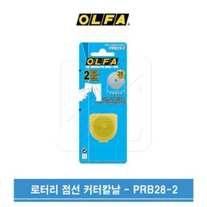 OLFA 올파 28mm 로터리커터 원형 점선칼날 PRB28-2, 1개