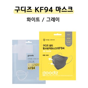 구디즈 마스크 그레이 대형 100매 - 새부리형 블랙 그레이 화이트, 1개입, 100개