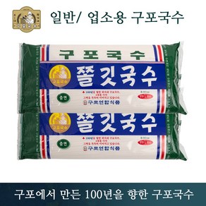 구포국수 쫄깃국수(중면) 일반 업소용BOX, 10개, 1.4kg