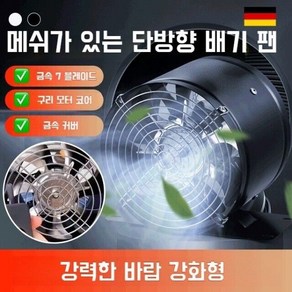 1+1 무음 환풍기 방수 환풍기 산업용 환풍기담배냄새 환풍기 업소용환풍기 강력 환풍기/초강한 흡인력, [1개] 6인치블랙40W