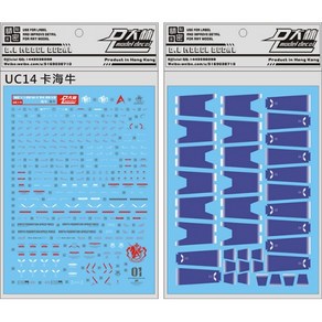 대림데칼 (UC14) MG 하이뉴 버카 습식데칼, 1개