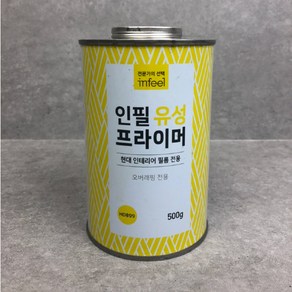 500g 유성 프라이머 중첩용 인테리어필름 전용, 1개